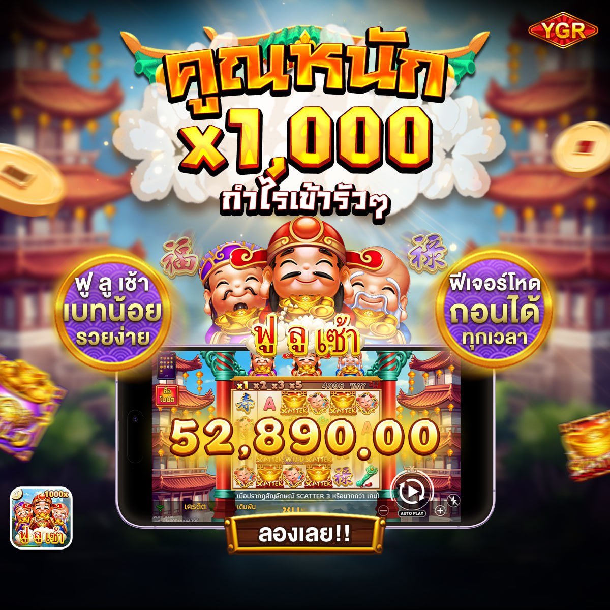 888 Slot Game